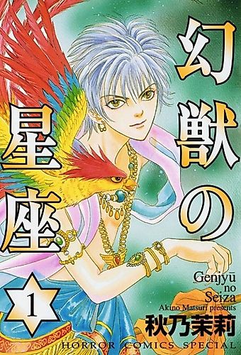 Cover image for Genju no Seiza