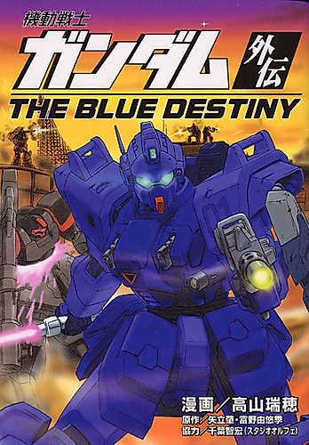 Cover image for Mobile Suit Gundam Sidestory: The Blue Destiny