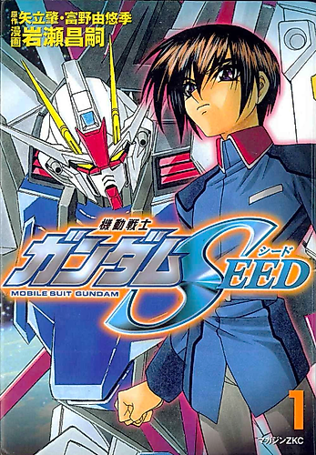 Cover image for Mobile Suit Gundam SEED