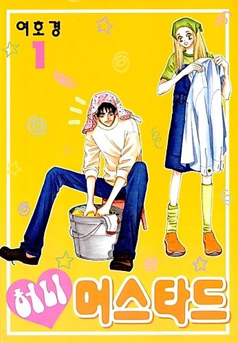 Cover image for Honey Mustard