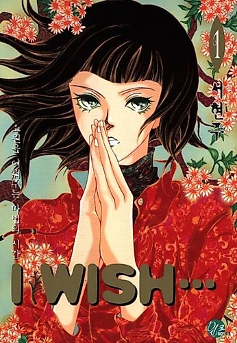 Cover image for I Wish...