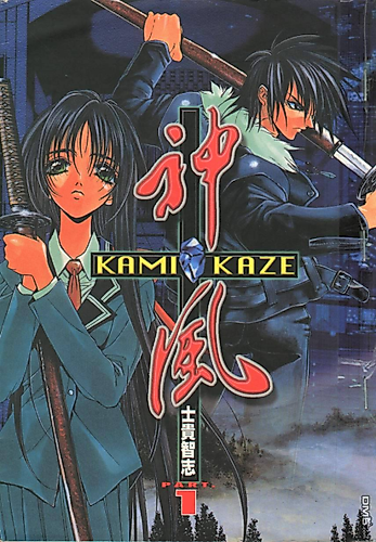 Cover image for Kamikaze