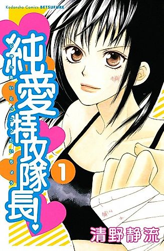 Cover image for Love Attack