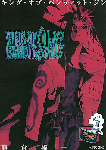 Cover image for Jing: King of Bandits - Twilight Tales
