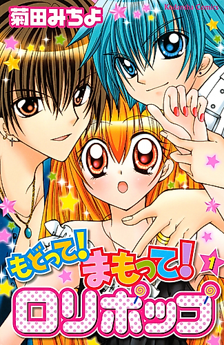 Cover image for Milcute vs. Lollipop
