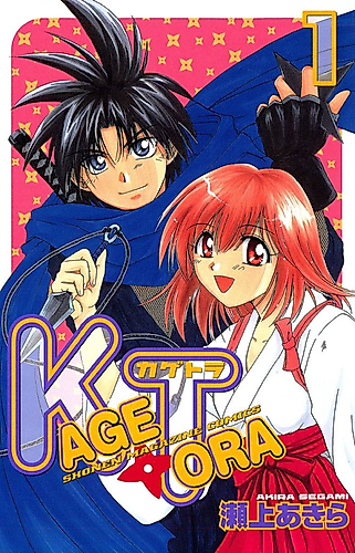Cover image for KAGETORA
