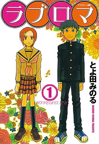 Cover image for Love Roma