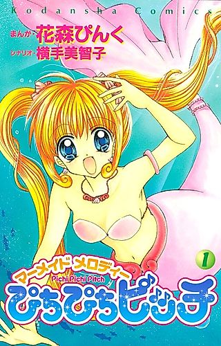 Cover image for Mermaid Melody—Pichi Pichi Pitch