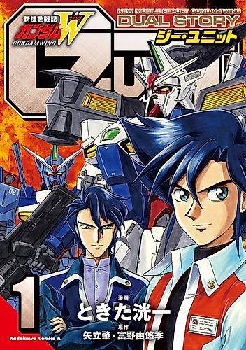 Cover image for Mobile Suit Gundam: The Last Outpost
