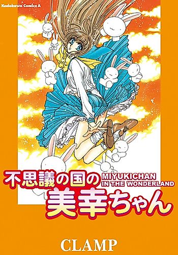 Cover image for Miyuki-chan in Wonderland