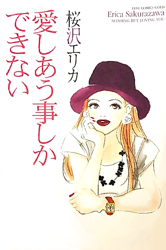 Cover image for Nothing But Loving You