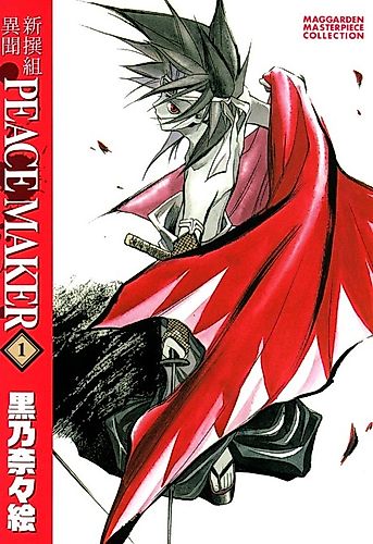 Cover image for Peace Maker