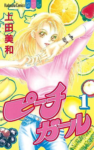Cover image for Peach Girl