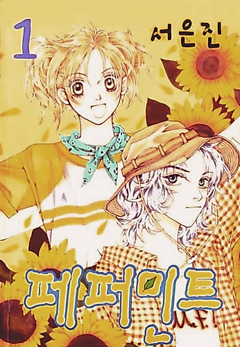 Cover image for Peppermint