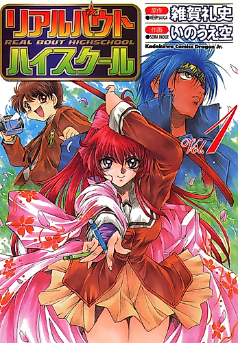 Cover image for Samurai Girl: Real Bout High School