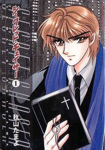 Cover image for Secret Chaser