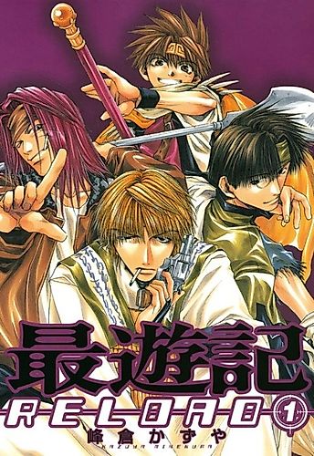 Cover image for Saiyuki Reload