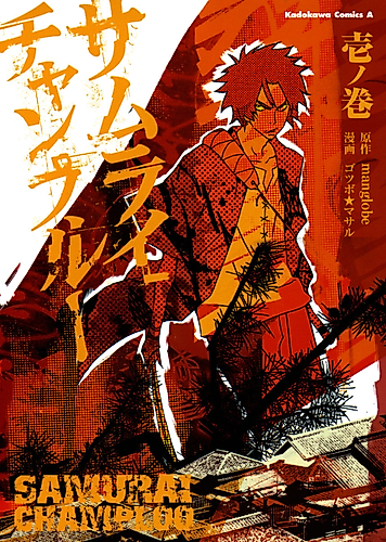 Cover image for Samurai Champloo