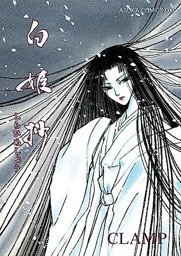 Cover image for Shirahime-Syo: Snow Goddess Tales