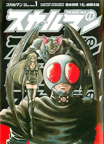 Cover image for Skullman
