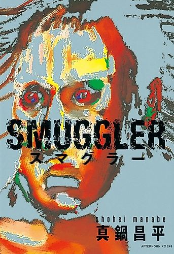 Cover image for Smuggler