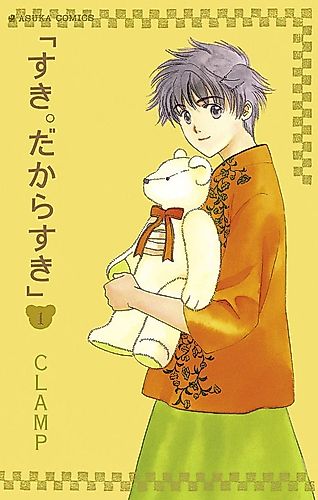 Cover image for Suki