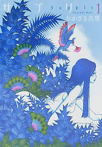 Cover image for Suppli