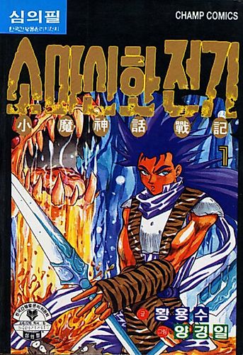 Cover image for Blade of Heaven