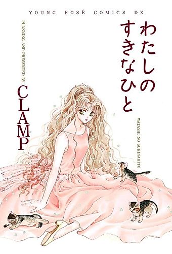 Cover image for The One I Love