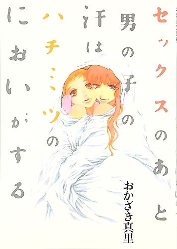 Cover image for Sweat and Honey