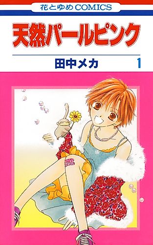 Cover image for Pearl Pink