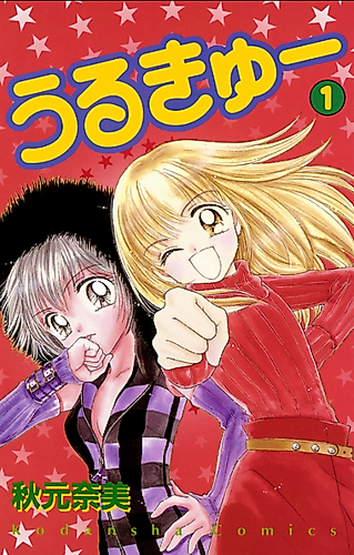 Cover image for Ultra Cute