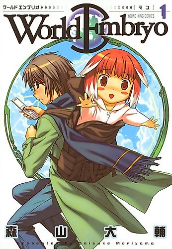 Cover image for World Embryo