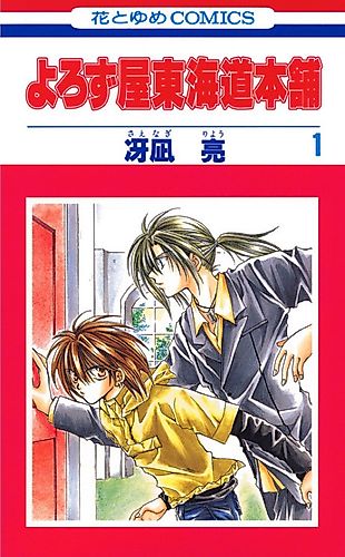 Cover image for Satisfaction Guaranteed