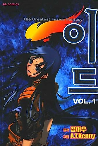 Cover image for Id
