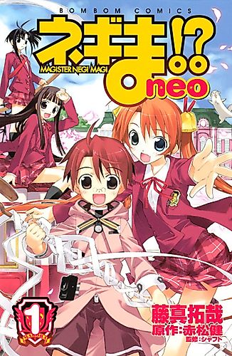 Cover image for Negima!? Neo: Magister Negi Magi