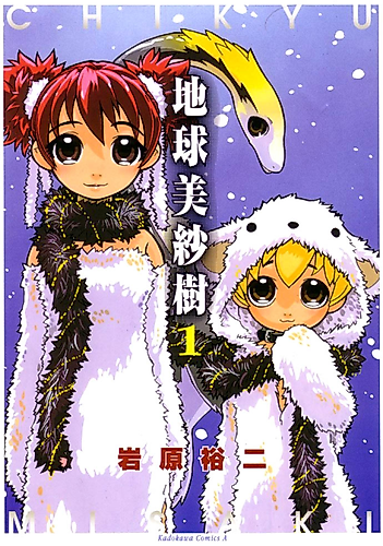Cover image for Chikyu Misaki