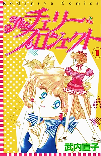 Cover image for The Cherry Project