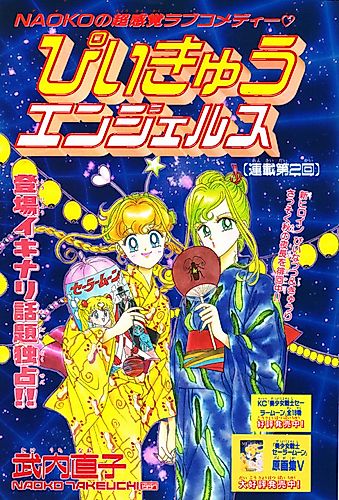 Cover image for PQAngels