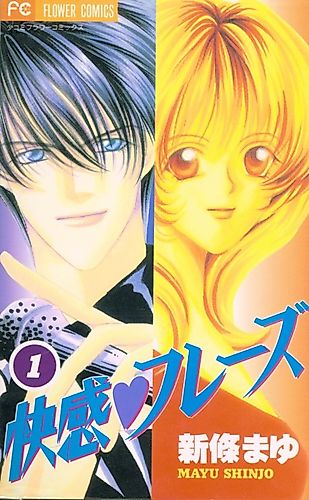 Cover image for Sensual Phrase