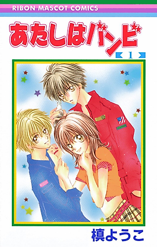Cover image for I'm Bambi