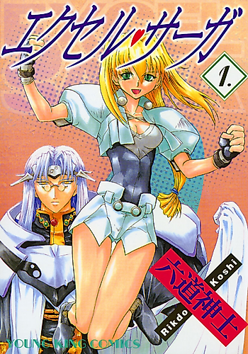Cover image for Excel Saga