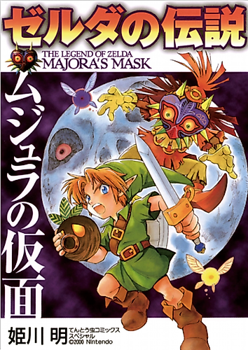 Cover image for The Legend of Zelda: Majora's Mask