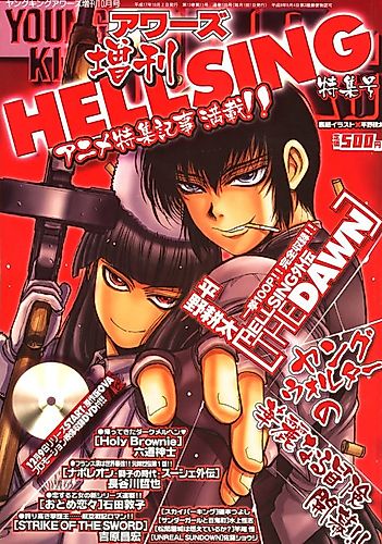 Cover image for Hellsing: The Dawn
