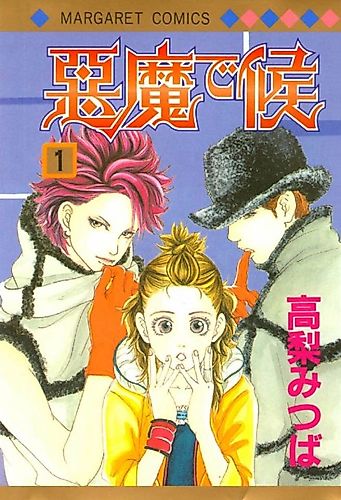 Cover image for The Devil Does Exist