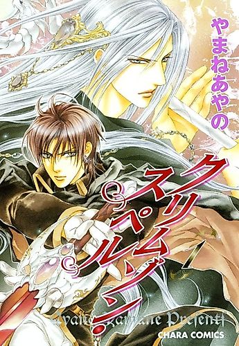 Cover image for Crimson Spell