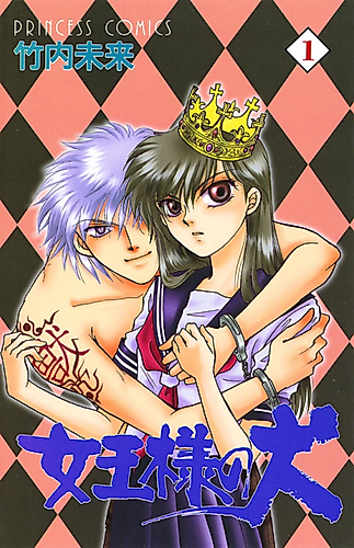 Cover image for Her Majesty's Dog