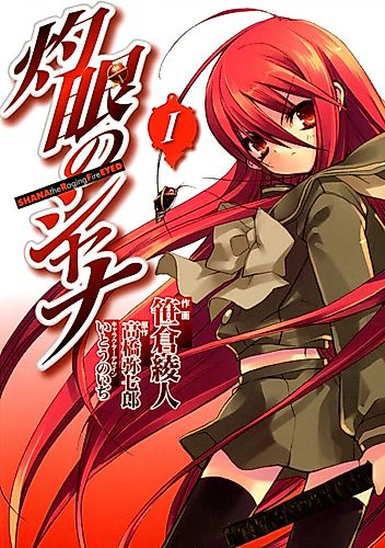 Cover image for Shakugan no Shana