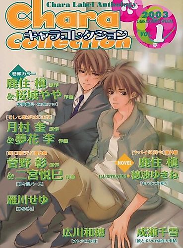 Cover image for So Love Begins