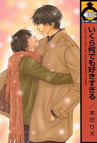 Cover image for I Love You Too Much